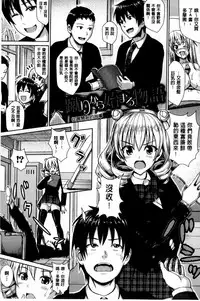 [Nimu] Kashimashi Fucking! | 笑笑鬧鬧的FUCKING! [Chinese]