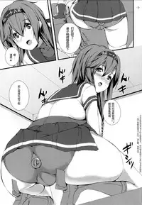 (C89) [Punipuni Doumei (Mizuki Gyokuran)] Shiritsuki(Kantai Collection -KanColle-) [Chinese] [滑稽漢化組]