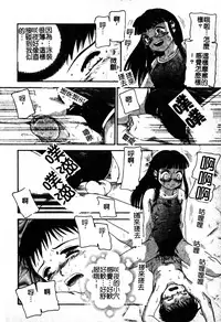 [Anthology] Sukumizu Bloomers | 學園泳裝與體育褲 [Chinese]