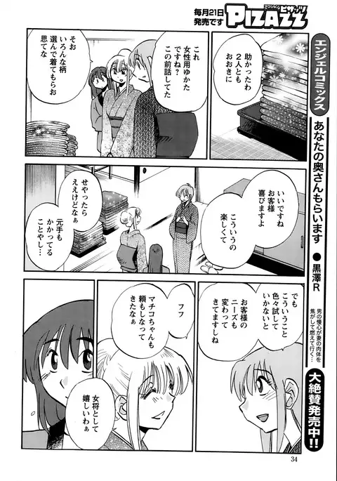Hirugao Ch. 1-2, 4, 14-40