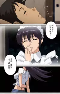 [Maguro Teikoku] [Full Color Seijin Han] Maid Ane 1-Kame Complete Ban [Digital]