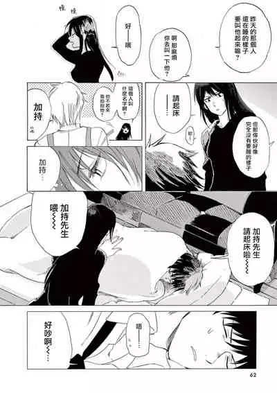 让我来进入你吧？…用那个 02 Chinese