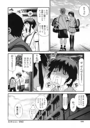 美~ちく♥