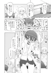 [De] Koakuma to Kohitsuji to Kononekotachi