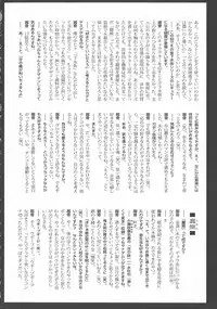 [Horihone Saizou] Gesuigai Shinsou-ban Nigo Aka [Chinese] [大好春梦个人重嵌]