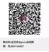 [Niliu Chahui (Sela)] 少女与国王的茶会 [Chinese]