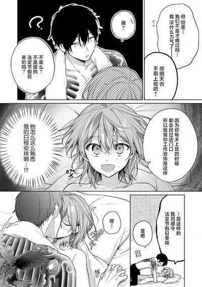 [Akai shichimi/ Shichihara Misa/ ache] ohanayasan wa moto yakuza ~ heiten-go no ten'nai de amaku torokeru ~| 前黑帮大哥之花店店长爱上我 ～打烊后在店里甜蜜涩涩～ 1-4 [Chinese] [莉赛特汉化组]