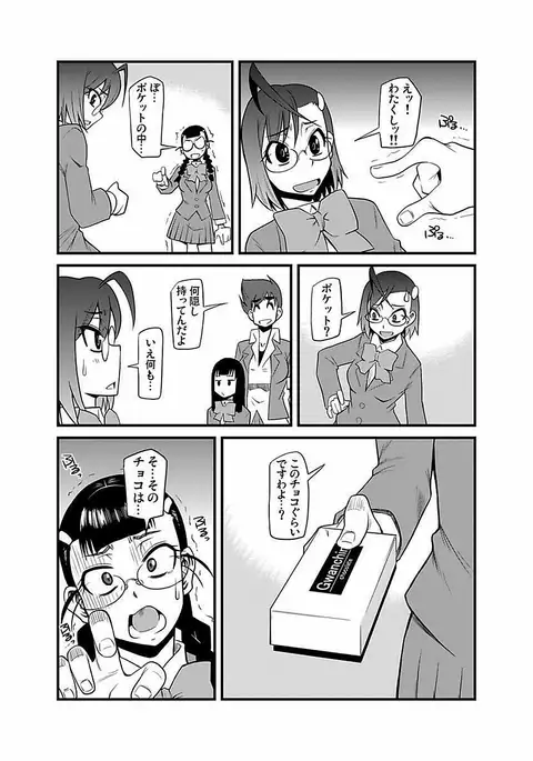 Kinbaku Choukyou Chikan Densha ～