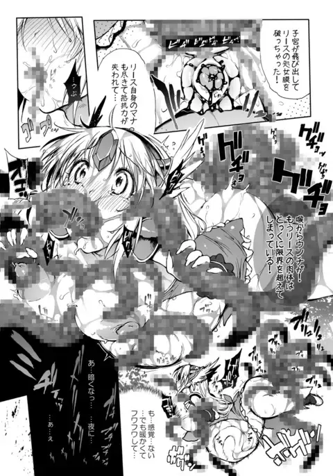 Harafure Oujo ~Harafure~