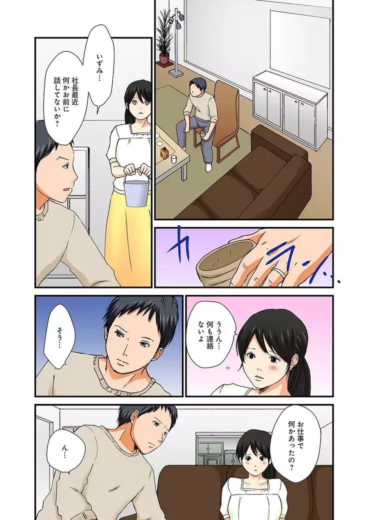 Junketsu na Futei 1-6