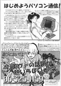 (C49) [Oideyasu Honpo (Obata Hiroyuki, Yokoyama Chicha)] Uhyoo!! Yuki-chan Kyou mo No-pan ne (Dororon Enma-kun)