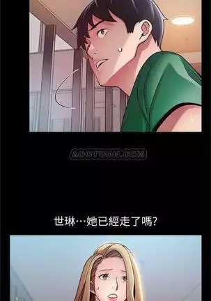 (週7)弱點 1-80 中文翻譯(更新中)