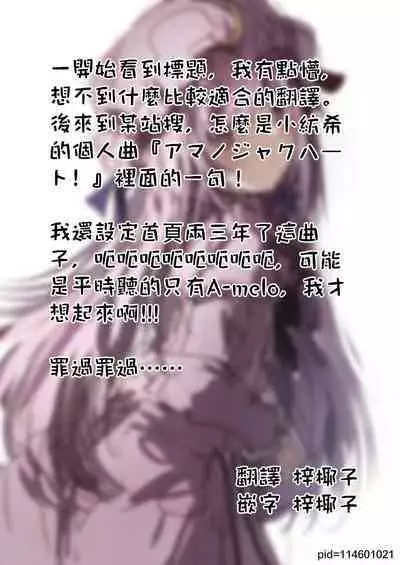 Watashi no Seiippai! Sono 2! | 我的全心全意! 其2!