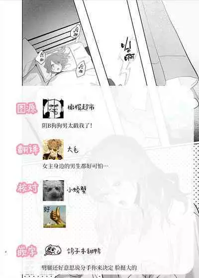 [Atarayo] Watashi no Shiranai Yukihira-kun ~Wanko-kei Toshishita Douryou no Ai ga Omosugiru~ | 我所不知道的雪平先生～狗狗系年下同事的爱过于沉重～ [Chinese] [橄榄汉化组]