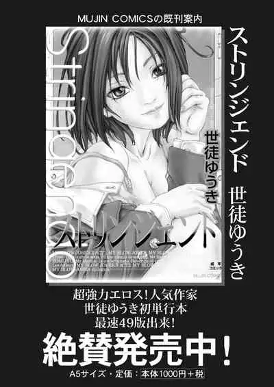 COMIC Mugen Tensei 2021-11