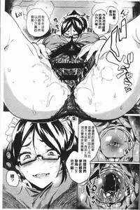 [Kawaisaw] Daseiism | 墮落性主義 [Chinese]