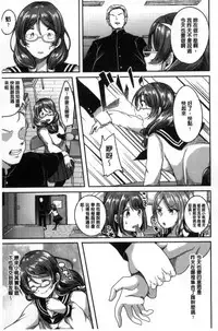 [Sendou Hachi] Kowashite Asobo [Chinese]