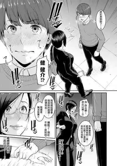 Zokuzoku Tomodachi no Hahaoya | 性奮悸動 朋友的馬麻