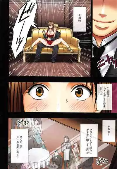 Muriyari Okasarete Konna ni Kanjite Shimawareru Nante… Moshikashite Ojousama wa Inran de Irasshaimasuka?