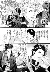 [Anthology] b-BOY Phoenix Vol.9 Gakuran Tokushuu