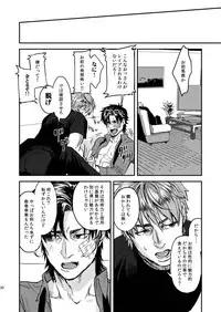 [MECCHORI (Mitsuru)] Ryouki Tekina Kareshi (Fate/Zero) [Digital]