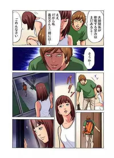 [Hazuki Kaoru] Gikei ni Yobai o Sareta Watashi wa Ikudotonaku Zecchou o Kurikaeshita (full color) 1-7 [Decensored]