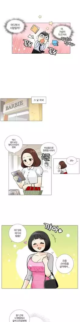 This is what she thinks Ch. 0-40