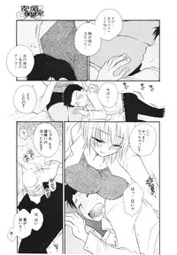 COMIC Potpourri Club 2006-03