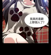 [KKUN &INSANE] Love Parameter 恋爱辅助器 86-94 [Chinese]中文