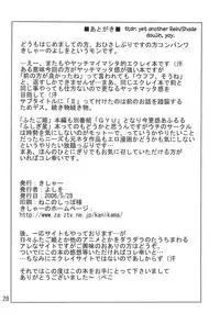 (Puniket 13) [Kisha- (Yoshiwo)] Koi ni Itaru Yamai (Fushigiboshi no Futagohime) [English] [ATF]