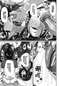 [Fue] Inma no Mikata! [Chinese] [丧尸汉化]