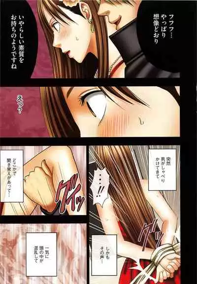 Muriyari Okasarete Konna ni Kanjite Shimawareru Nante… Moshikashite Ojousama wa Inran de Irasshaimasuka?