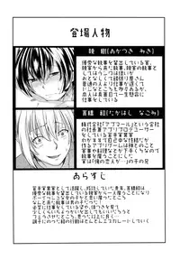 (C93) [Morimori Runrun (ManbooRerere)] Hontou ni Nandemo Iukoto o Kiite Kureru Shitsuji-kun