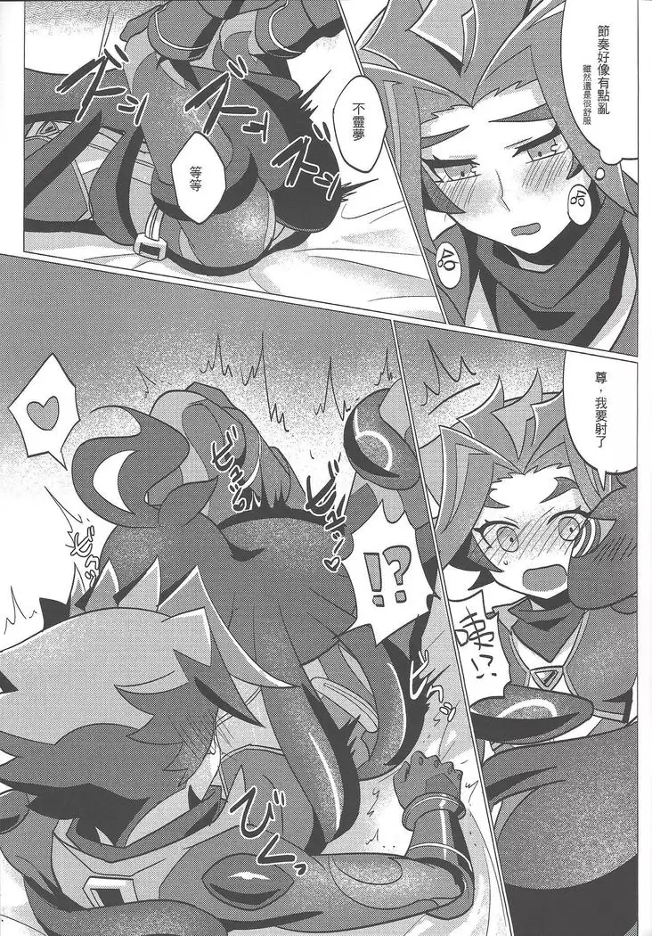 Ko tsukuri shimashou ♡