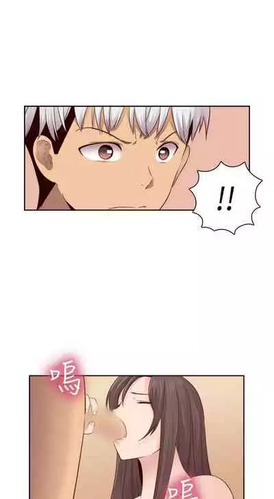 H校园 ch.57-67[chinese]