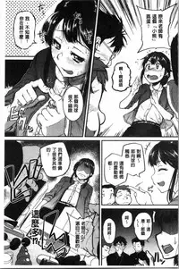 [Tonnosuke] Keiren Love Piston - Onee-san wa Hentai Omocha | 痙攣愛慾活塞運動 大姊姊她是變態玩具 [Chinese]