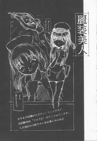 [Anthology] Houkago ni ne...