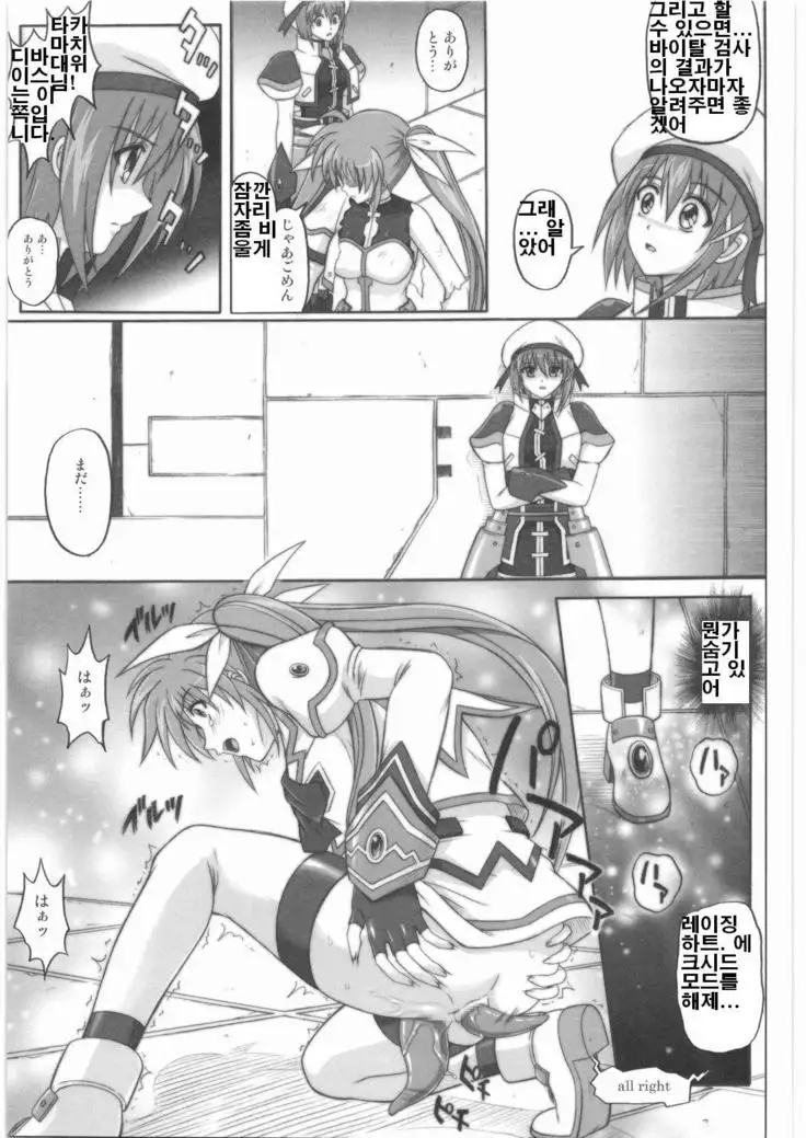 865 Color Classic Situation Note Extention 3,5