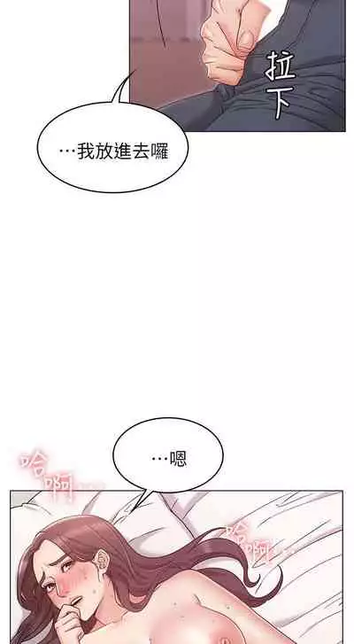 【周六连载】女友的姐姐(作者:橡果人&獵狗) 第1~23话