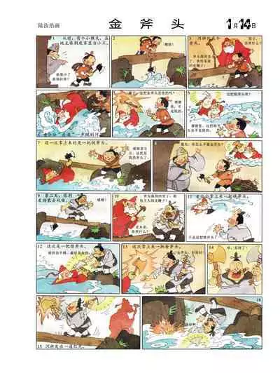 Sketchbook 365 Night Story 1