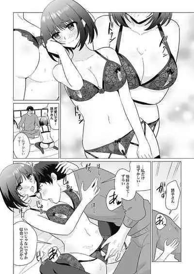 [Nanakusa Amane] Cool-Dere Tsuma 1 [Tankoubon Version]