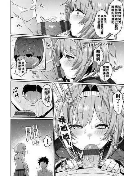 Oshiri Holic Ch. 1-4