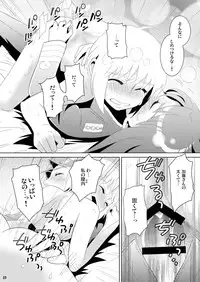 [Edarandou] Aka no shirayuki -Series：1904- (C77)