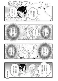 [Souka Sentou (Various)] Neba Yuri 4 - Choimori [Digital]