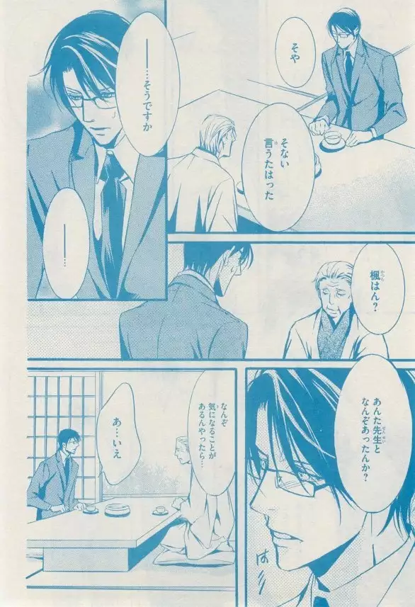 リンクス 2014-11