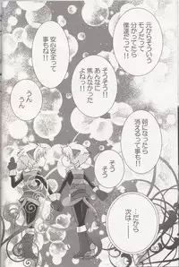 (双子部屋) ‐触手‐ ニャンニャンパニック (Ouran High School Host Club)