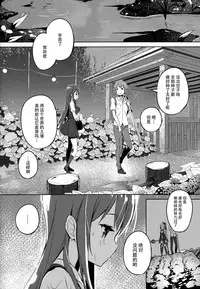 (C92) [High Tech Pen Case (Tam-U)] Mahou Shoujo wa Nigasanai [Chinese] [脸肿汉化组]