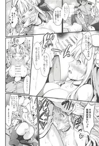 (C94) [Egonokatamari (Kimura Neito)] Dokidoki Cygnet Kai no Zenryoku Yuuwaku (Azur Lane)