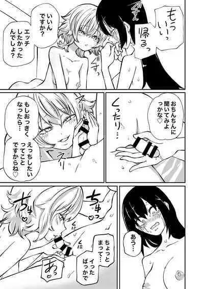 Doutei Futanari Senpai Bitch Kouhai no Amaama Fudeoroshi