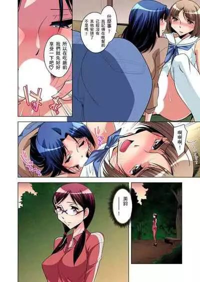 Zetsumetsu Kigu Danshi ~ Boku no Kokan ga Nerawareru Wake | 瀕臨絕種的男子~所有人都在覬覦我的小弟弟 Ch.1-25